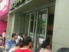 -曹祥泰(解放路店)