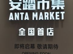 -沈阳铁西万象汇