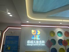 -极橙儿童齿科矫正中心(奥城店)
