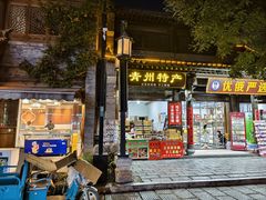 -青州古城