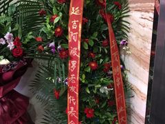 -丰茂烤串(港旅店)