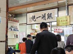 -周震馄饨