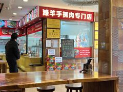 -兰州-西固陈记牛肉面·烧烤(山阴路店)