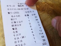 -华福羊汤馆(小市总店)