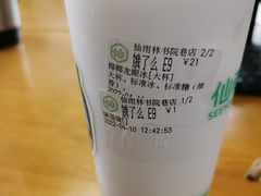 -仙雨林·奶茶鲜果茶(书院巷店)