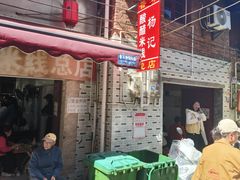 -正宗杨记普洱酸醋米线(总店)