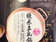 -伊豆野菜村(大族广场店)