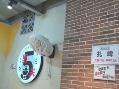 -五里关火锅(牛市口店)
