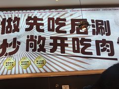 -椒椒铜炉火锅鸡(天马店)
