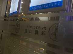 -泰康拜博口腔(凯迪大厦店)