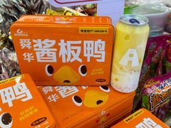 -郴州特产舜华临武鸭(郴州西站店)