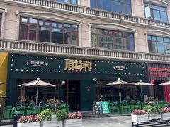-顶特勒·黄鱼馆·特色菜(上海大世界店)