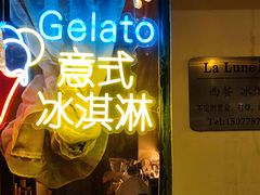-La Lune&Gelato