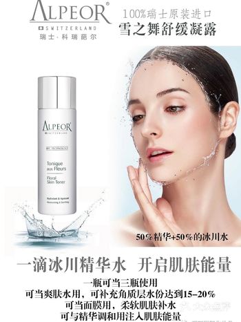 好物分享  ~Alpeor精华水   在悦之然护理时