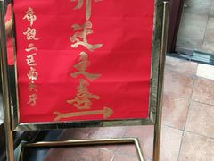 -味可道·黄圃人家园林酒家(兆丰店)