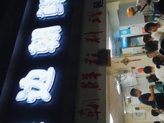 -屋里家延边朝鲜族冷面(南园店)