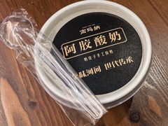 -高玛纳驴肉火烧(一世界店)
