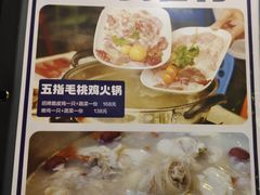 -小煵记·打边炉(西丽文光店)