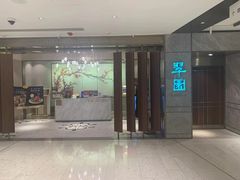 -翠园(北京王府中环店)