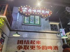 -楠火锅(昆山金鹰店)