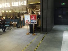 门面-米纸越南小馆(金鹰世界店)