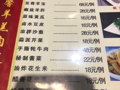 东乡土豆片-鹏馨羊羔肉·非遗(新建街店)