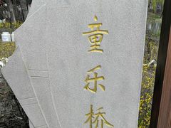 -自然谷恐龙园