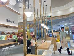 -池奈·咖喱蛋包饭(熙地港店)