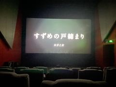-银座影城(小十字)