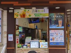 门面-荟真集(三盏灯店)