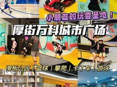-万科城市广场(厚街店)