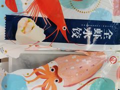 -双合园·海鲜水饺青岛菜(万佳广场店)