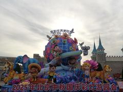 -北京世界公园