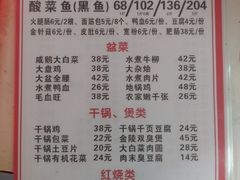 -黑皮酸菜鱼(三山街店)