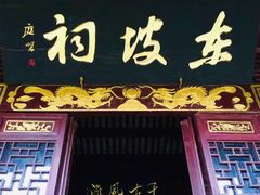 -东坡赤壁风景名胜区