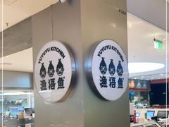 -渔语鱼酸菜鱼新川菜(万象城店)