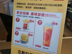 -麦当劳(开平潭江店)