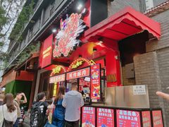 门面-冒椒火辣(奎星楼街店)