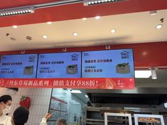 -读酥世家(松江新城地铁站店)