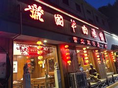 门面-虢国羊肉汤馆(政二街店)