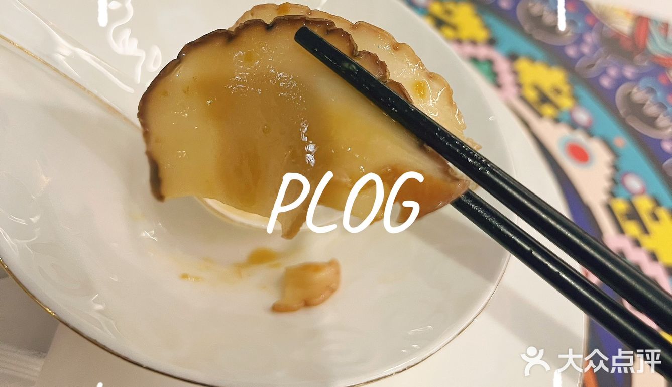 概念川菜