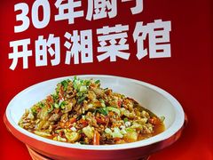-味上湘菜馆(岳麓山店)