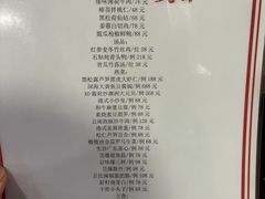 -北京建国饭店四季中餐厅