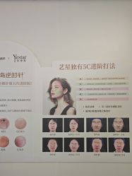 -Yestar艺星医疗美容医院