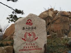 -徂徕山森林康养度假谷温泉