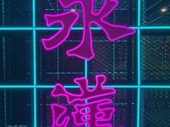 -永汉电影院(北京路总店)