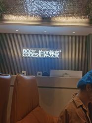 体验后-深圳米兰柏羽医疗美容医院