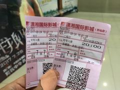 -潇湘国际影城郴州店