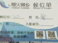 -烟火鱼乡(金鹰店)