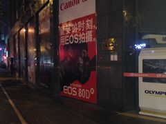 -星光摄影器材城